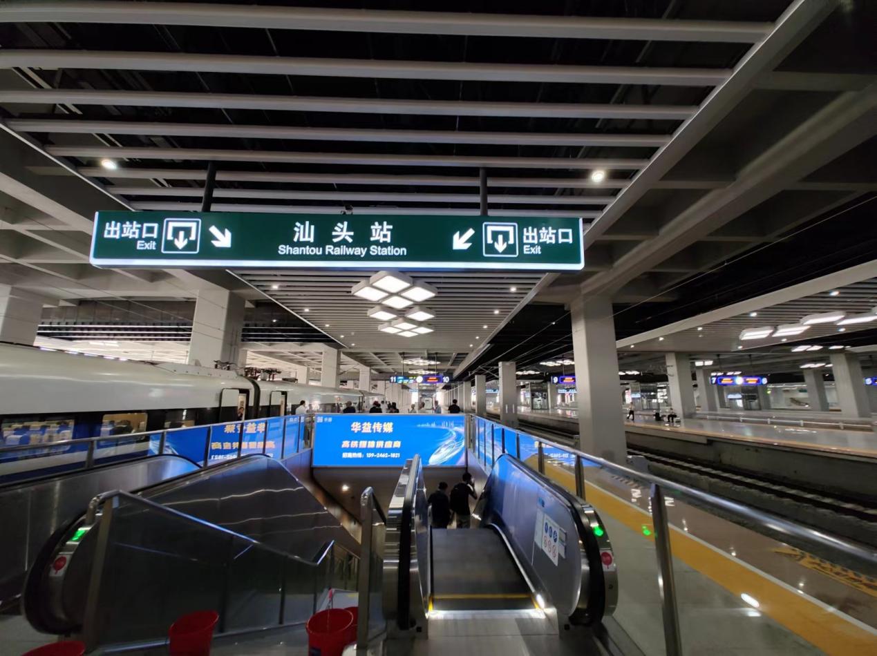 “春运”节前到达高峰，汕头站将加开72列“红眼”高铁