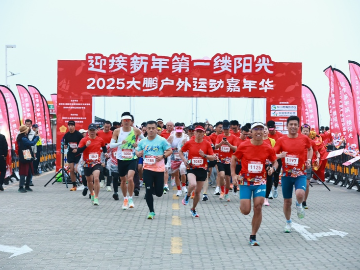 迎接新年第一缕阳光，2025大鹏户外运动嘉年华活动成功举办
