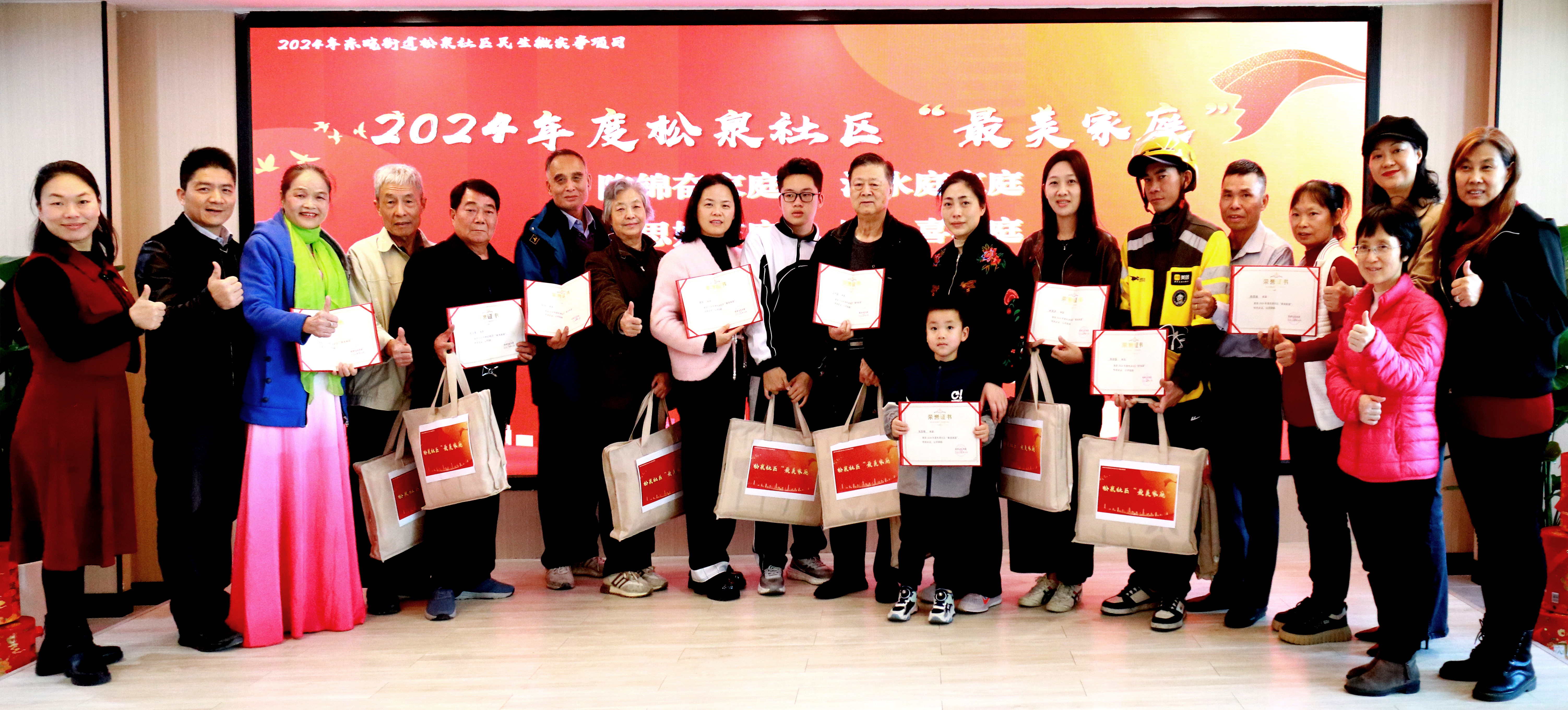 弘扬家庭美德，彰显社区新风！松泉社区举办家风工作室“最美家庭”表彰活动
