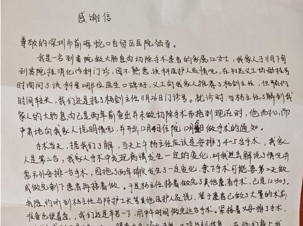 惊险！男子大肠息肉两年没处理悄变癌，前海蛇口自贸区医院及时“化险为夷”