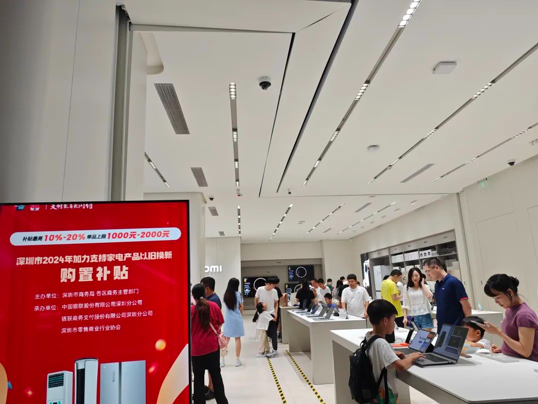 国家发改委：“两新”政策加力扩围，将实施手机等数码产品购新补贴 