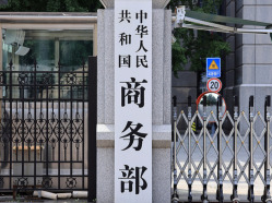 商务部回应欧盟起诉：将按世贸组织规则维护自身权益