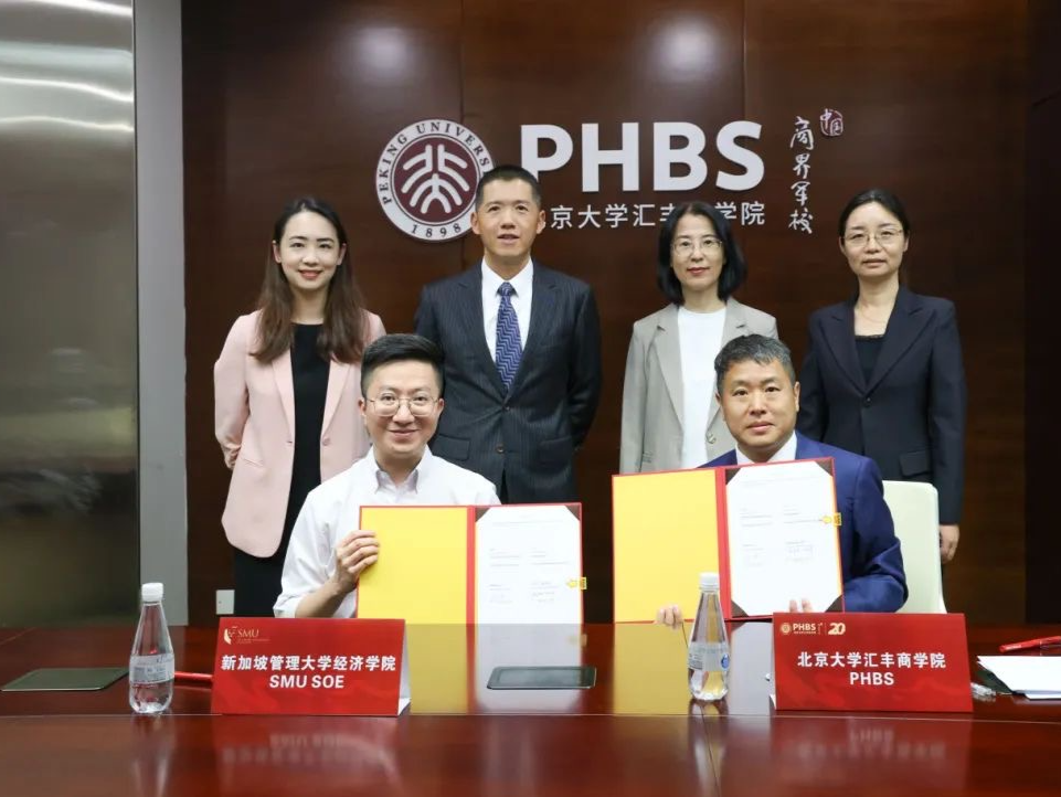 DBA项目启动，北大汇丰与新加坡管理大学携手探索人才培养新模式