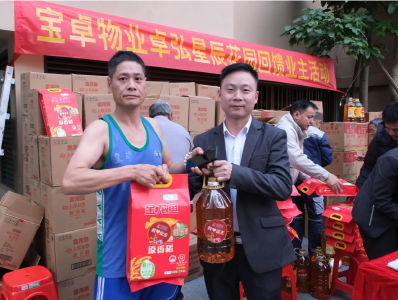 园山卓弘星辰花园：物业暖心送油米，元旦新春传温情