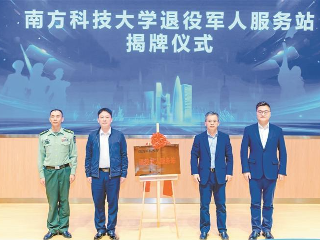 军民同心  谱写新时代大湾区双拥篇章  实干争先  奋力打造拥军支前南山样本
