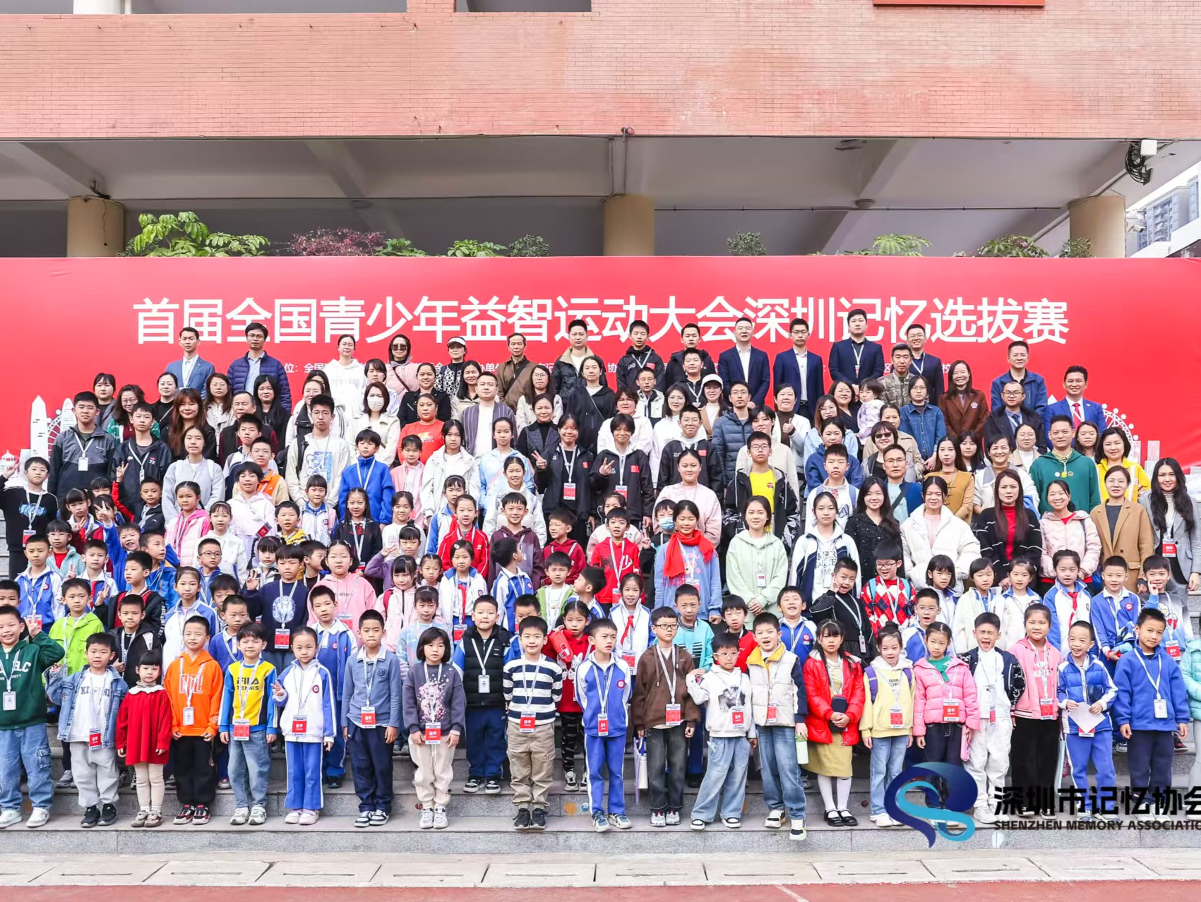 首届全国青少年益智运动大会深圳记忆选拔赛举行