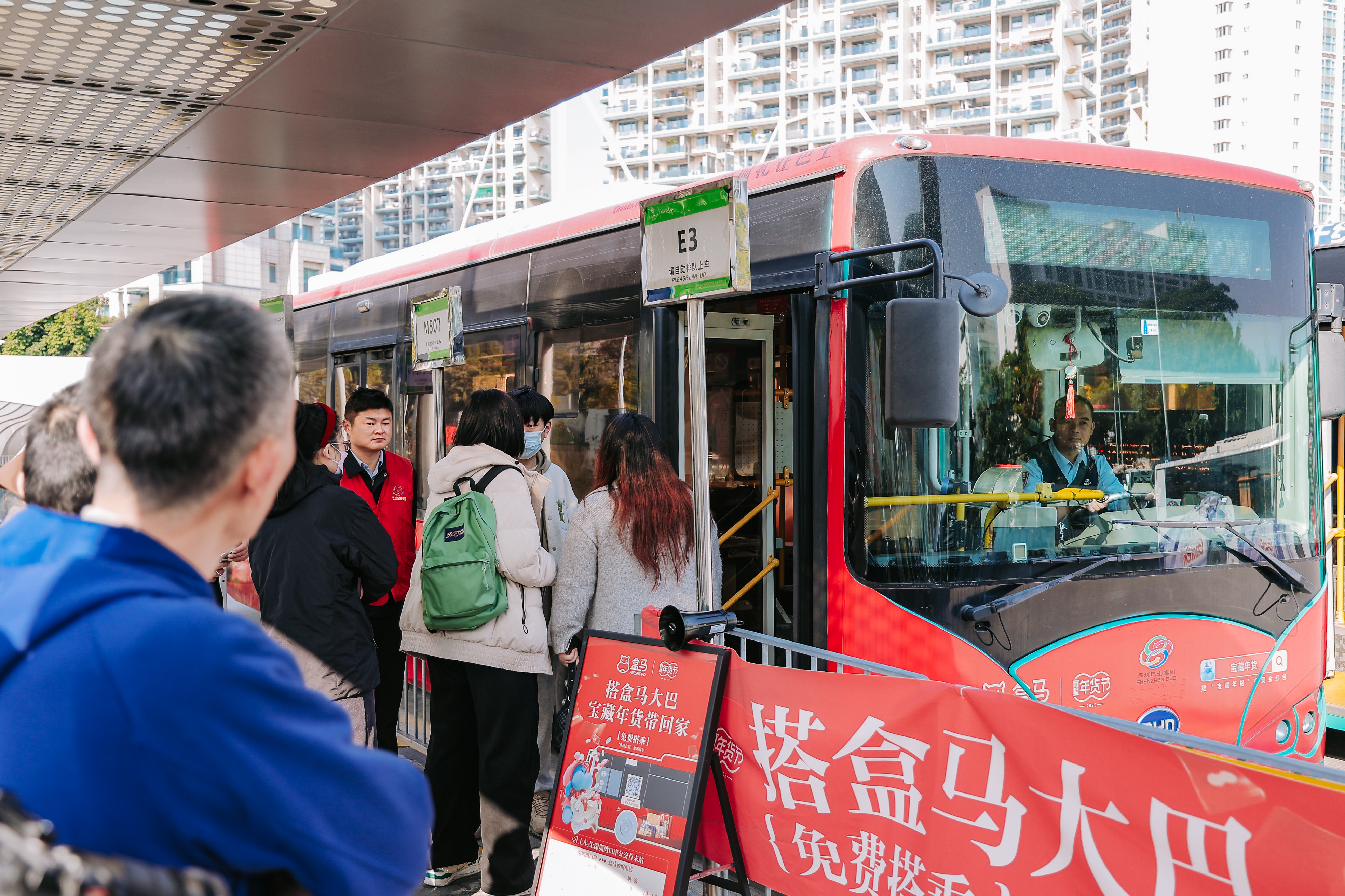盒马开通“深港年货巴士”专线 免费接送深港市购买年货