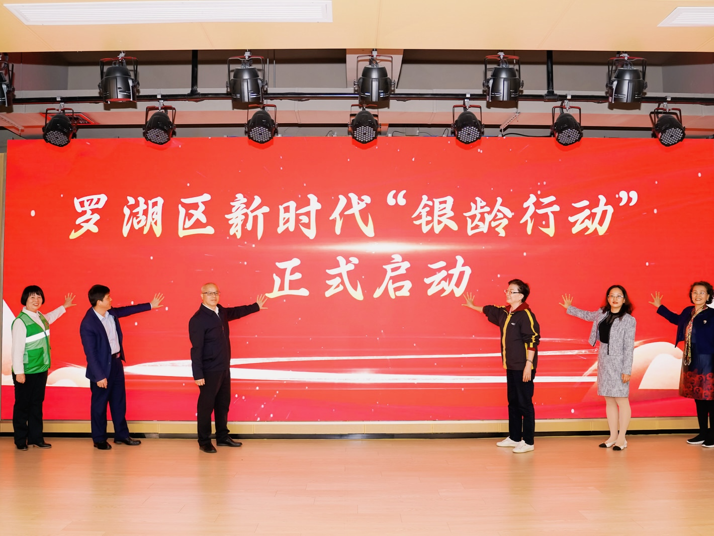 推广银龄志愿服务日 开启“老有所为”新篇章   罗湖启动新时代“银龄行动”十条计划