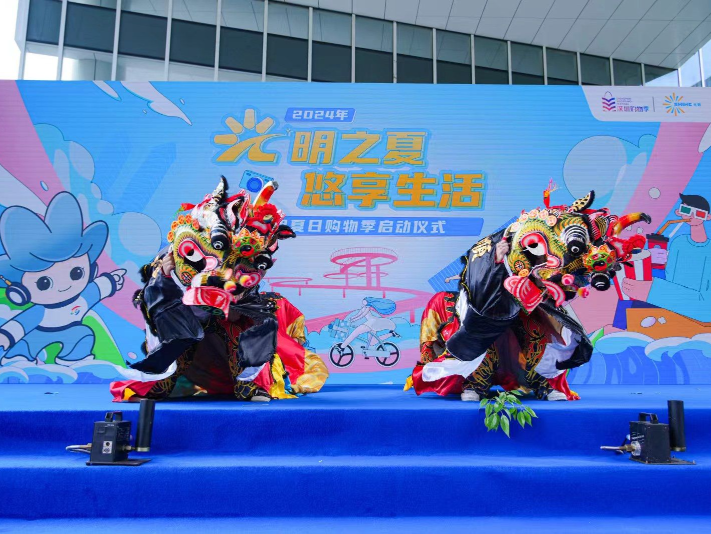 2024光明商务投促十件大事