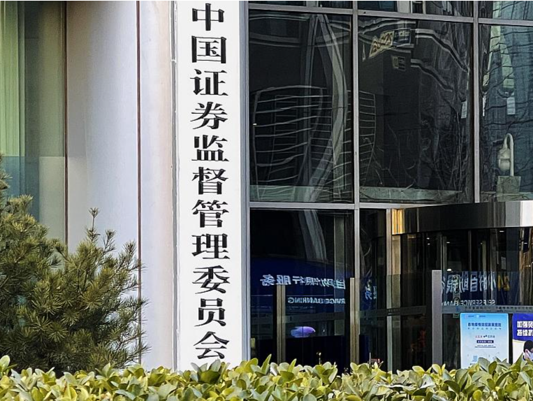 上市公司1月15日之前释放全部利空？证监会：谣言！