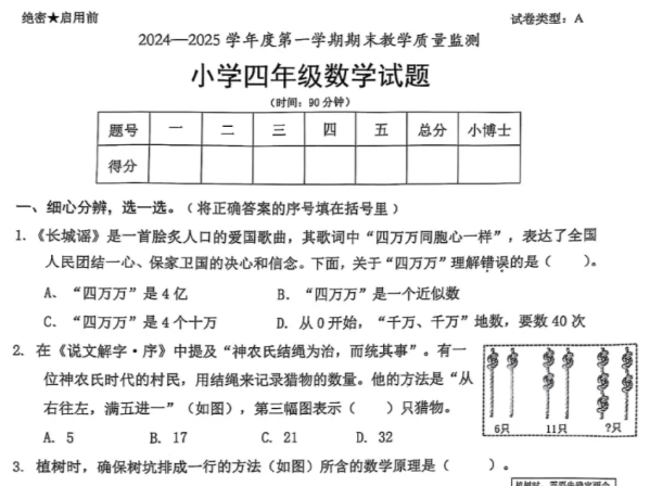 深圳小学期末试卷“难”出天际，学生、家长和老师到底怎么看？