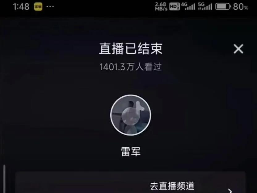雷军直播间被封禁，疑被网友举报