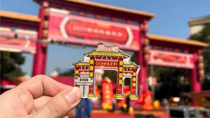 首日人流37.5万 罗湖文创卖爆了 爱国路迎春花市文创区人气旺
