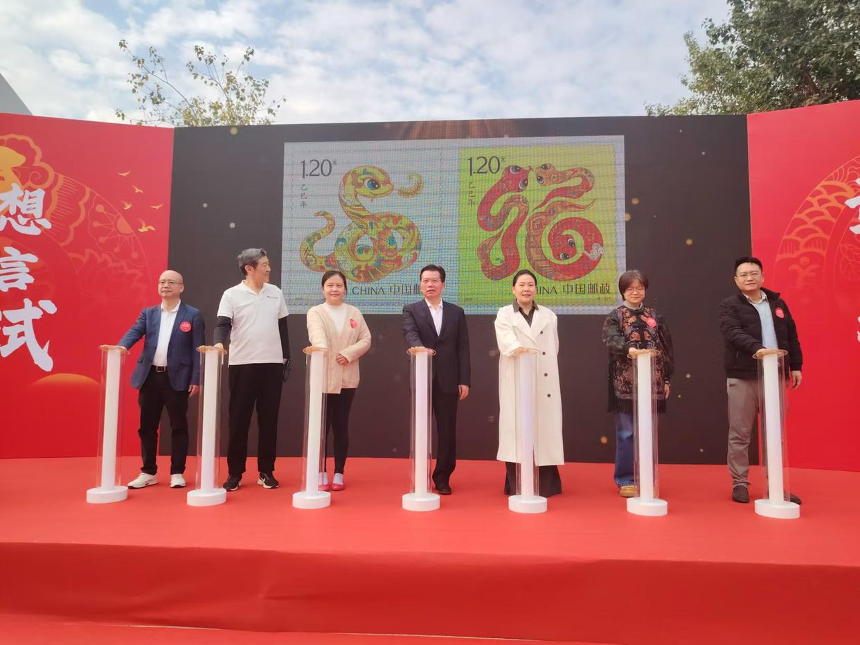 《乙巳年》特种邮票正式发行，深圳邮政在蛇口举办首发仪式