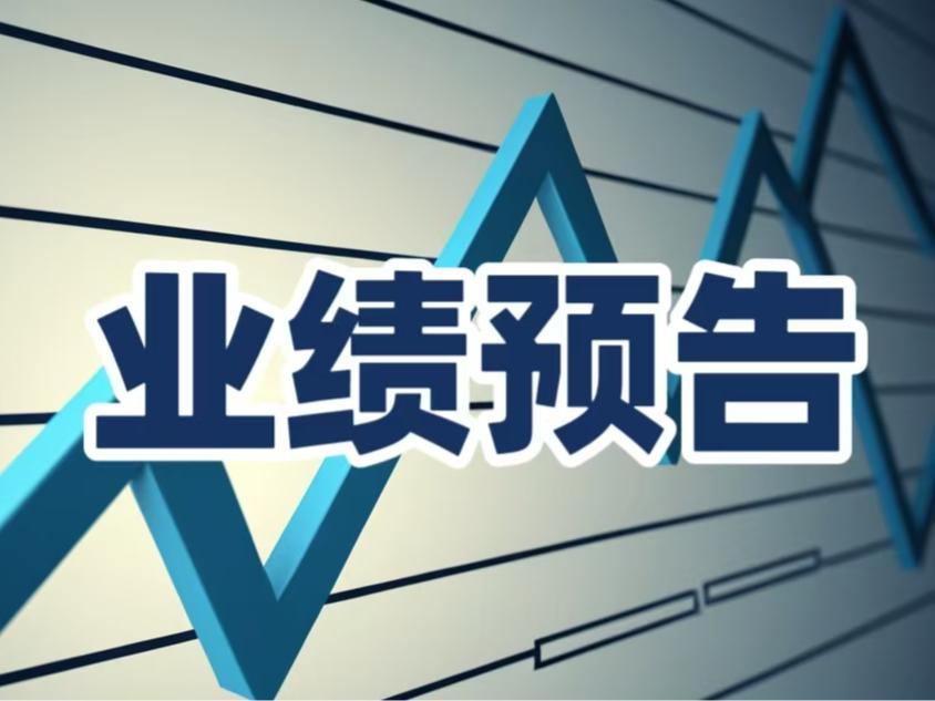 北汽蓝谷业绩预告：5年亏超290亿元！子公司获巨量融资能否为公司“续命”？