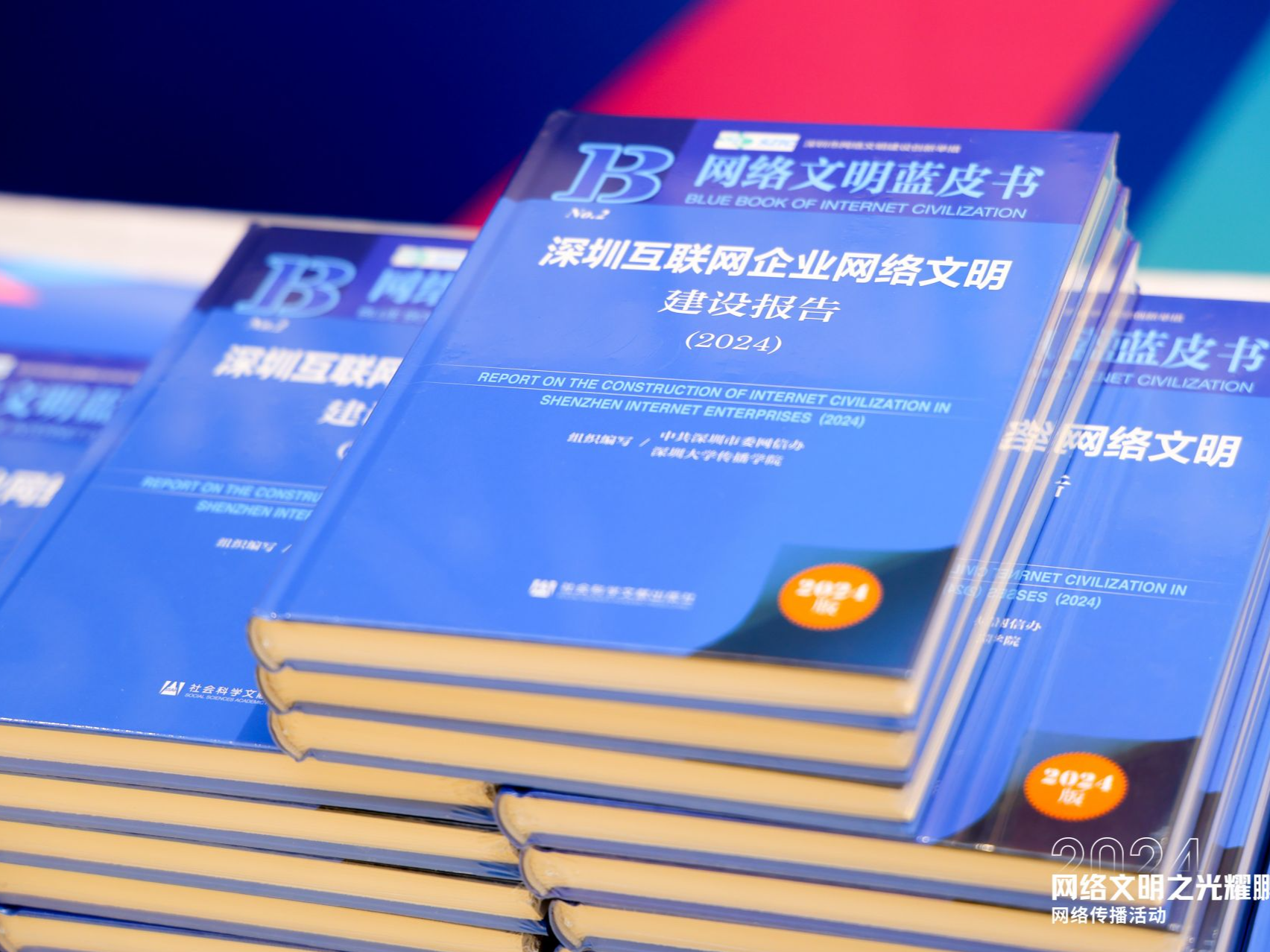 强化互联网企业责任担当 建设网络文明生态｜理论周刊
