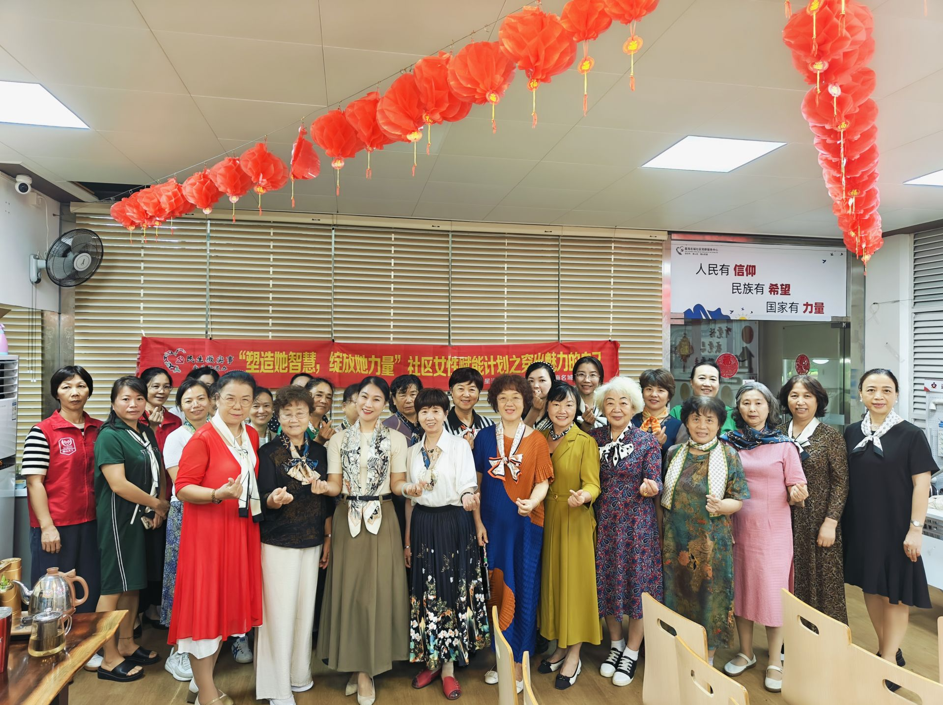 南头街道星海名城社区开展社区女性赋能计划