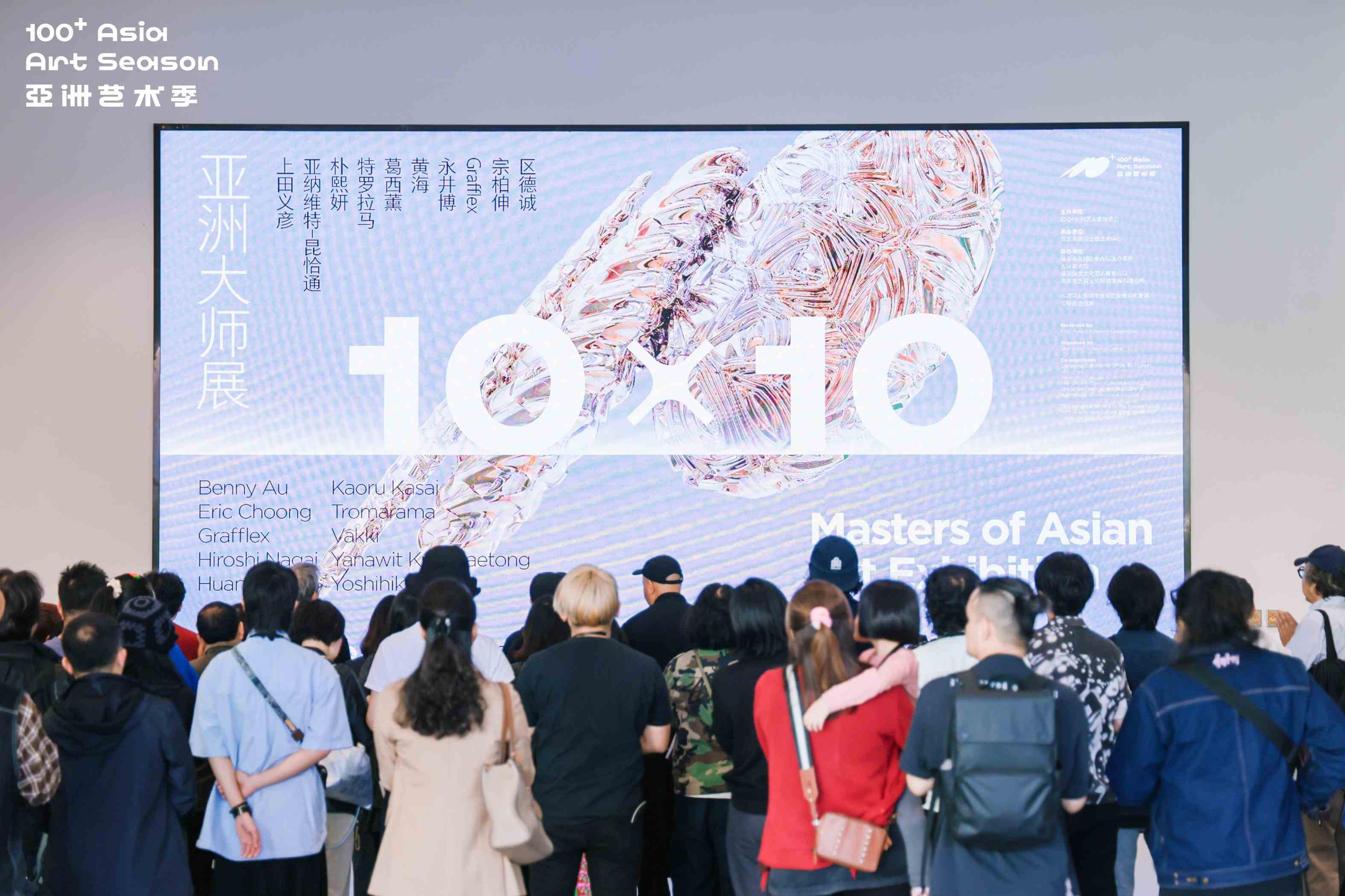 艺术盛宴带来全新体验！首届100+亚洲艺术季圆满落幕