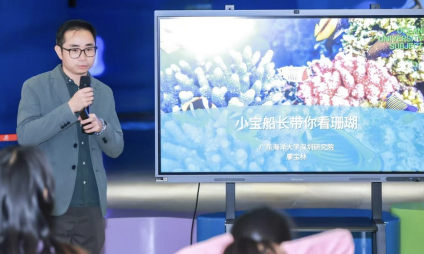 从大鹏湾到深圳湾！来海洋奇梦馆领略深圳本土海洋生物的魅力