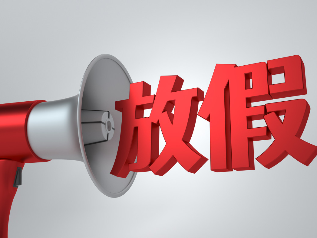 最长52天，最短13天！广东高校寒假时间最新汇总