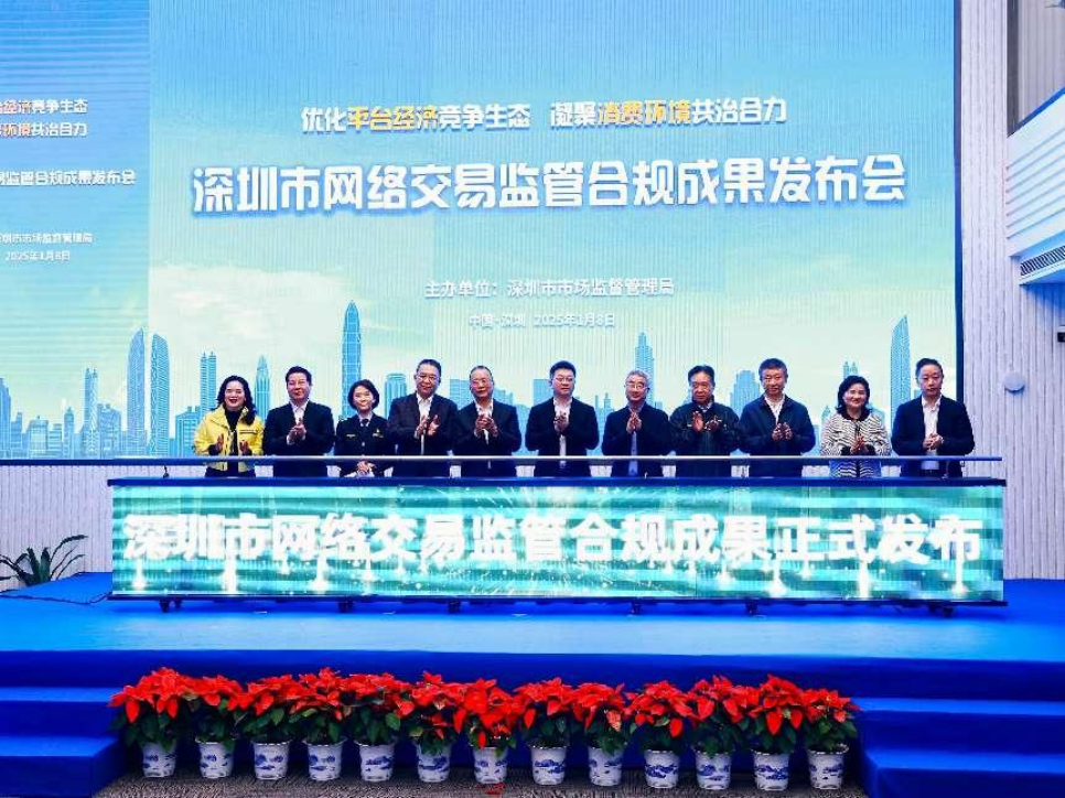 五大网络交易监管领域合规成果发布，涉及信息公示、即时配送、直播带货、二手交易、海外仓等