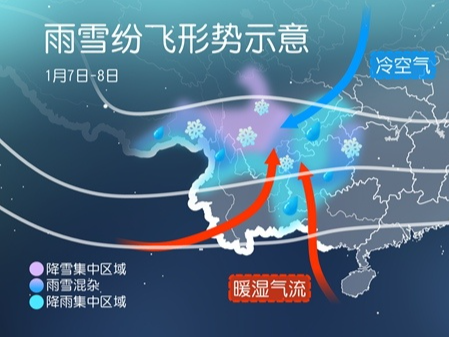 2025年南方首轮大范围雨雪要来了 降雪时段集中在这两天
