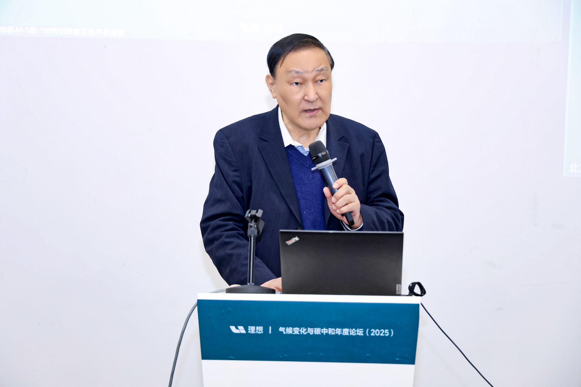 理想汽车召开第一届气候变化与碳中和年度论坛