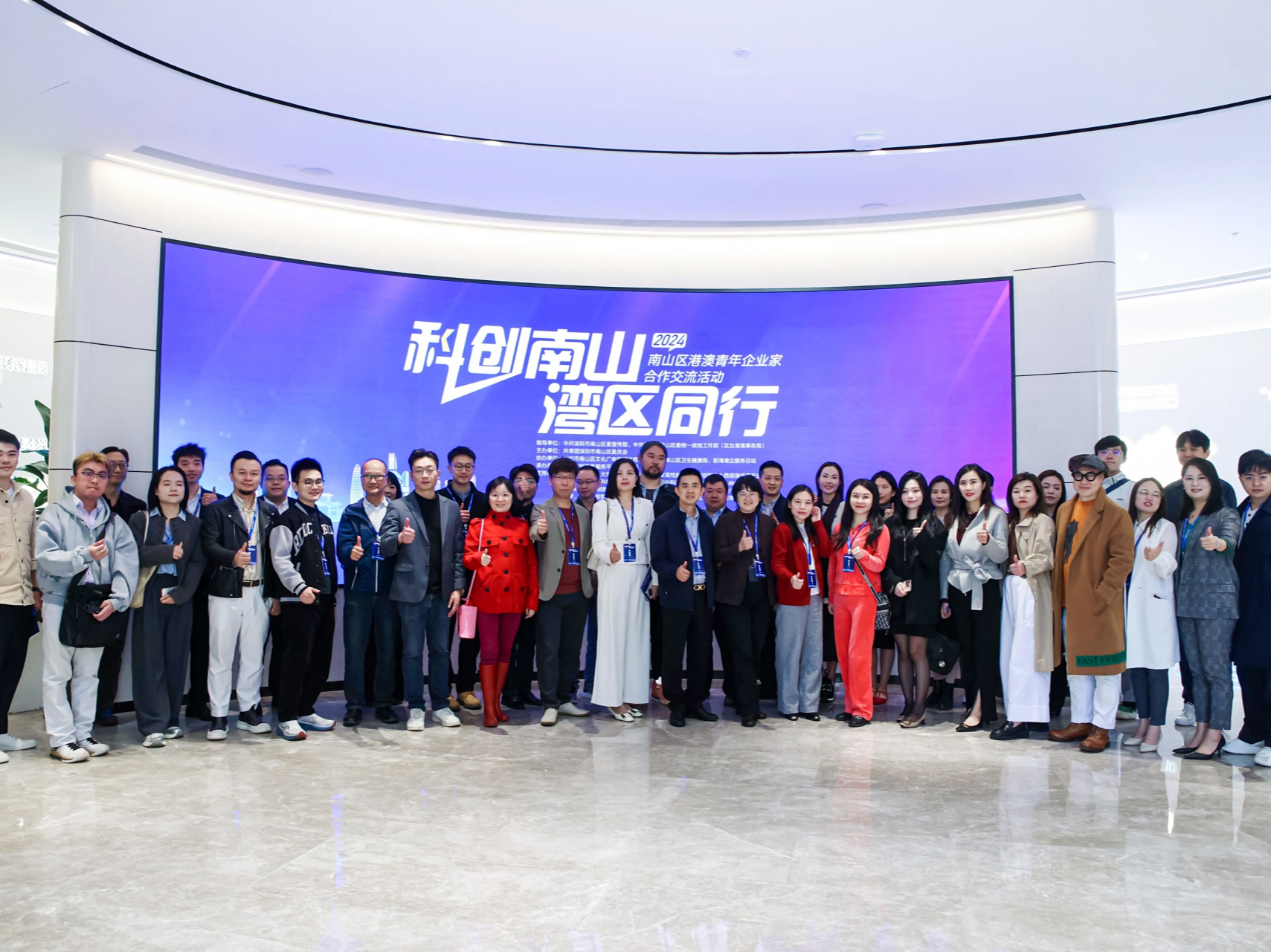 “科创南山 湾区同行”南山区港澳青年企业家合作交流活动举行