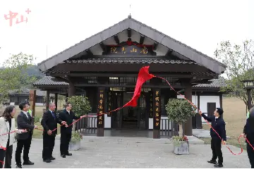 打造文化高地和文明地标！岭南书院·中山市香山书院揭牌
