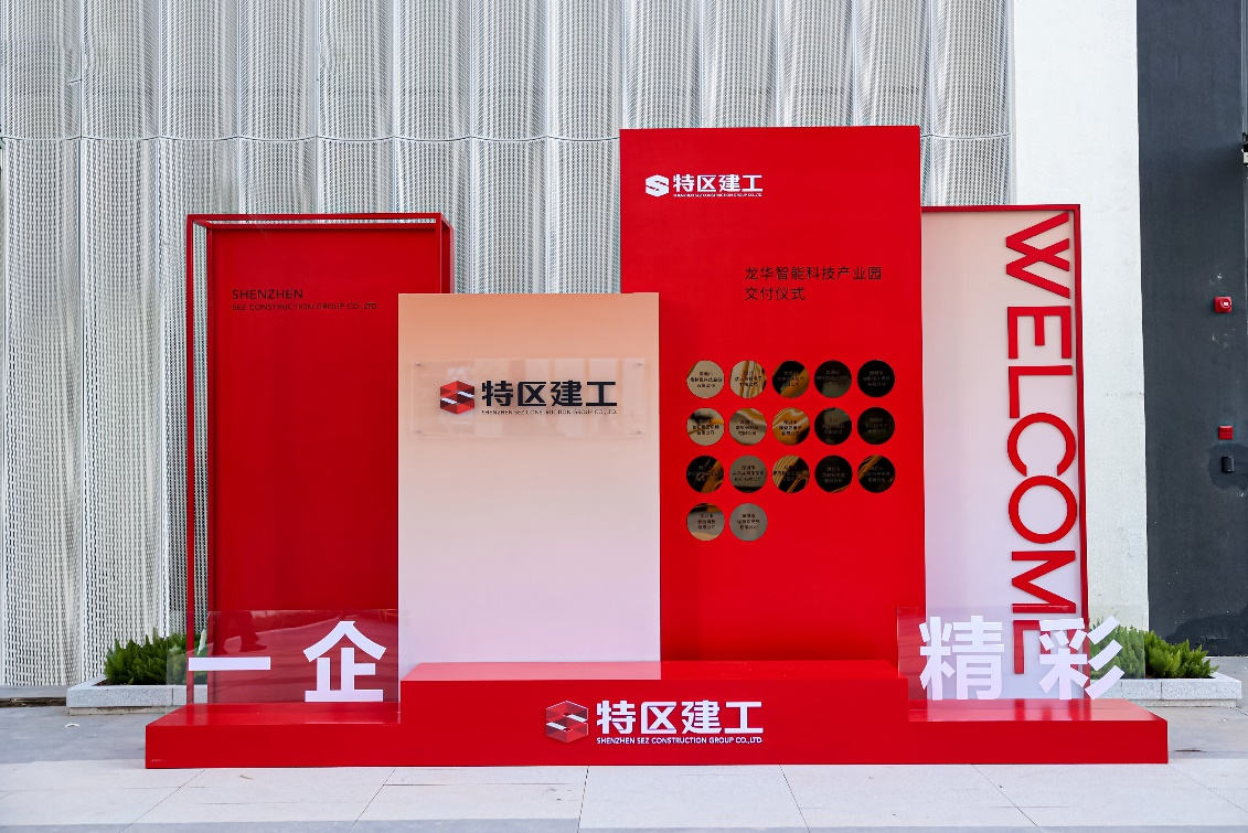 龙华区首个优质产业空间试点全面交付