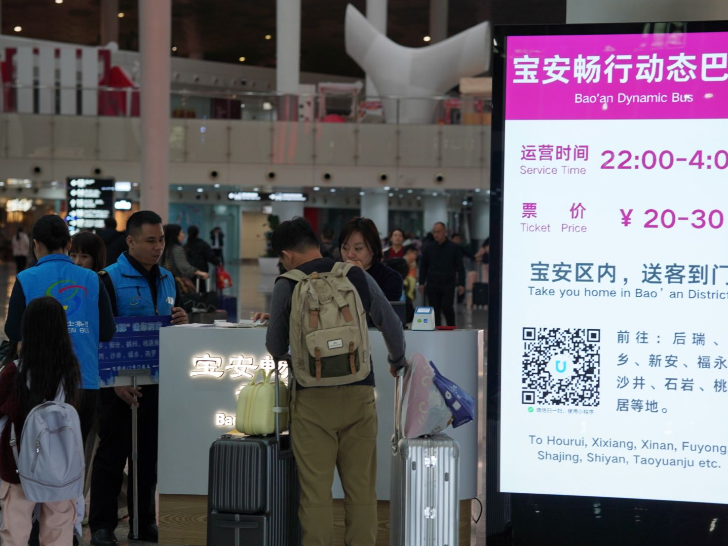 机场出行短途无忧，“宝安畅行”动态巴士启航