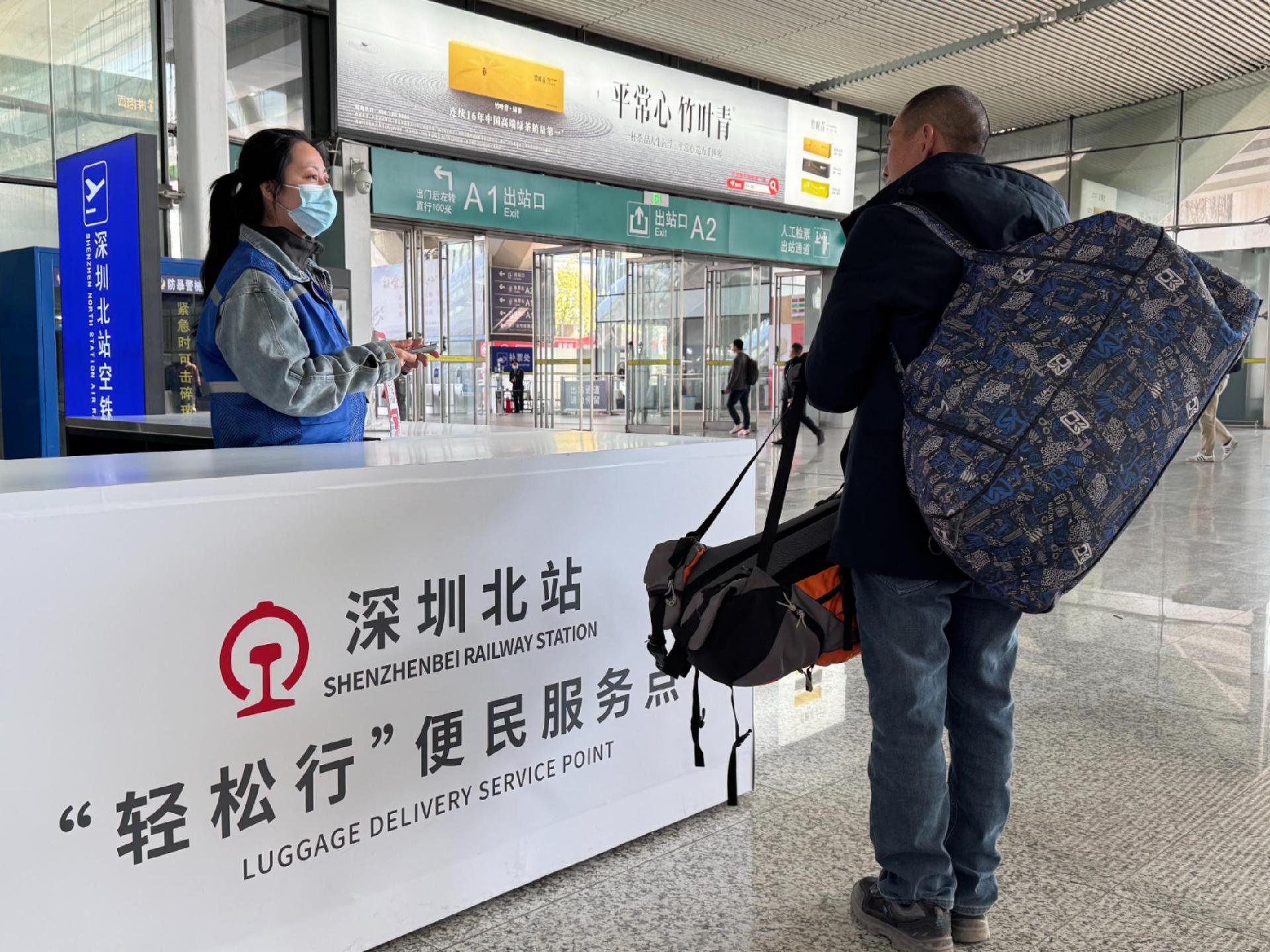 甩开行李游深圳！深圳北站“轻松行”上线启用