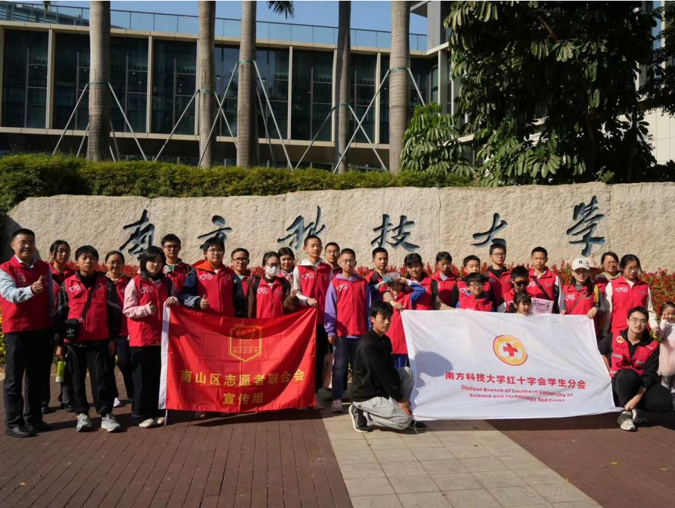 南山区志联宣传组携手南方科技大学开展志愿小记者急救知识培训实践活动
