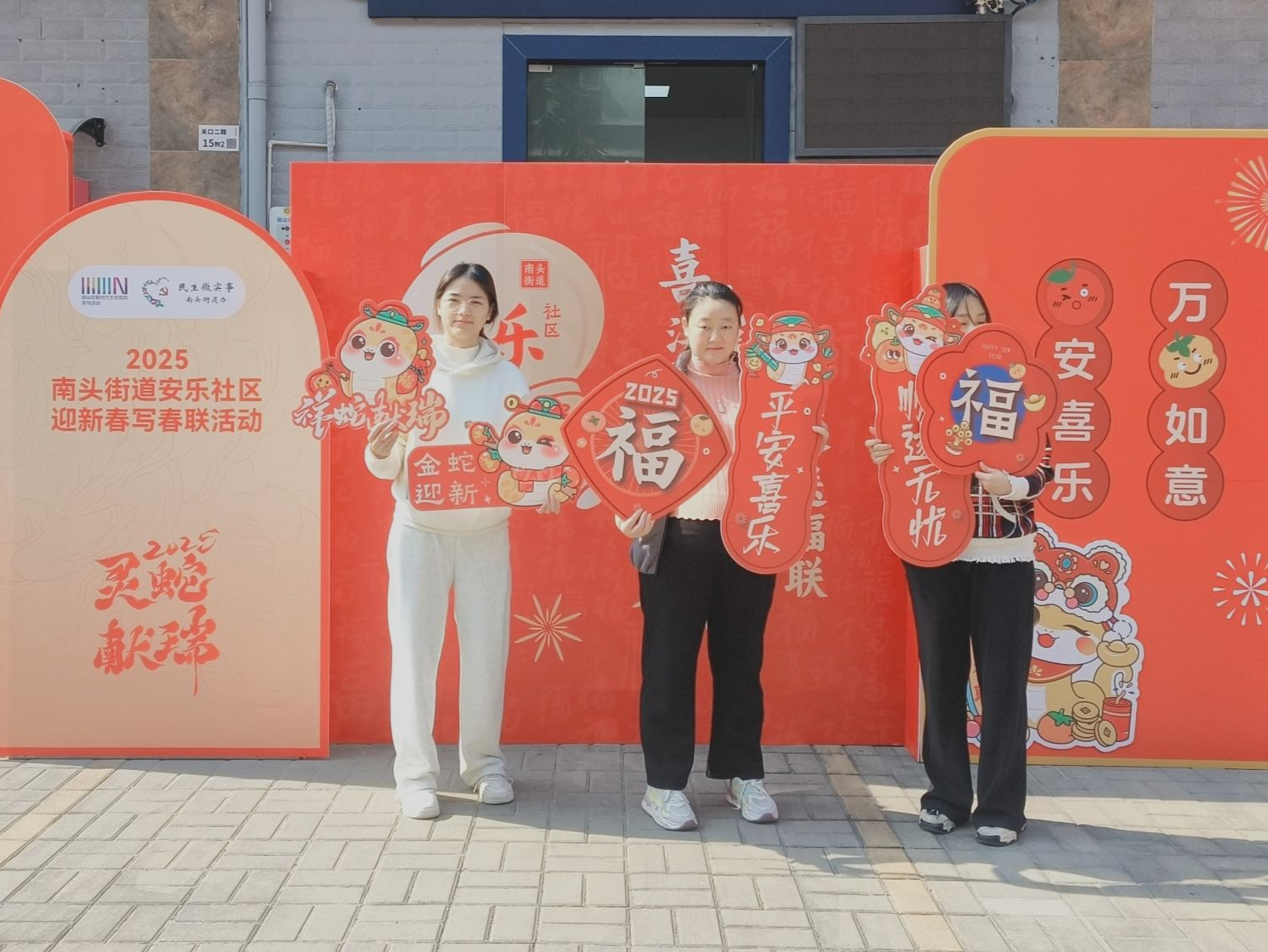 南头街道安乐社区开展迎新春写春联活动