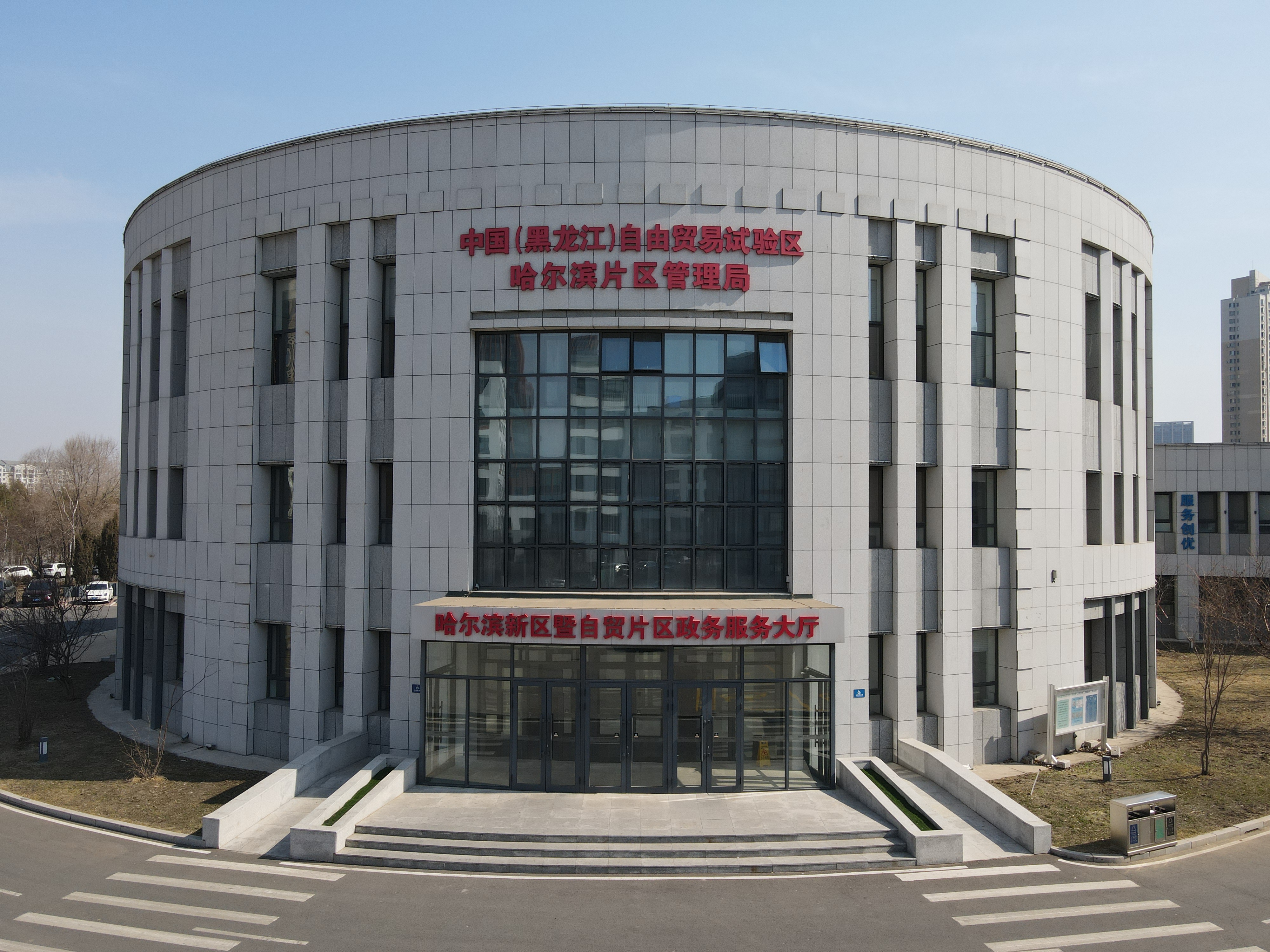 自贸试验区哈尔滨片区打通“五链”加快构筑向北开放新高地