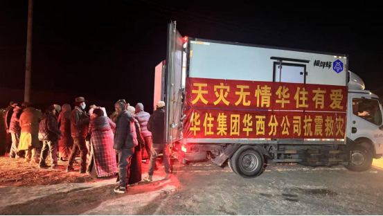 爱心接力再升级 ！华住集团为西藏抗震救灾人员提供免费住宿