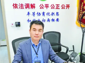 城市英雄 184期 | 园岭街道驻通新岭派出所调解室调解员沈新强： 做“心弦上的调解者”