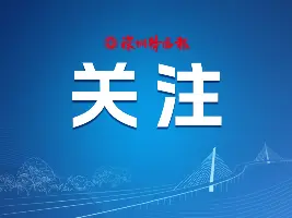 深圳一批重大工程纳入今年省重点建设项目计划，机场三跑道建成T2航站楼开工