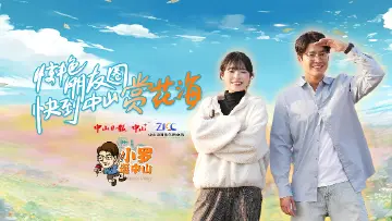如何留下一张惊艳朋友圈的美照？中山大片花海任你拍