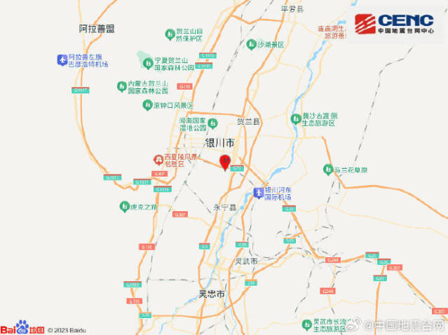 宁夏银川金凤区发生4.6级地震 震源深度10公里