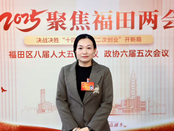 福田人大代表说｜ 罗思妮 ：把更多“原汁原味”的基层民意直通国家最高立法机关