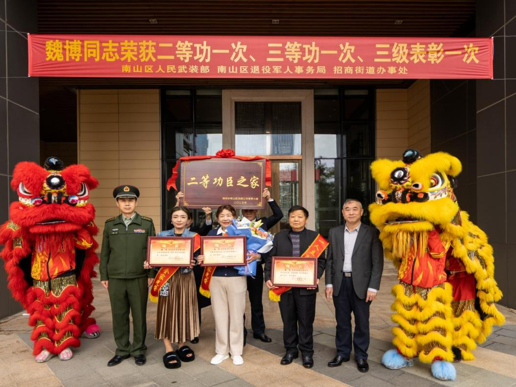 军营书华章，喜报盈家门！南山区为荣立二等功官兵家庭送喜报