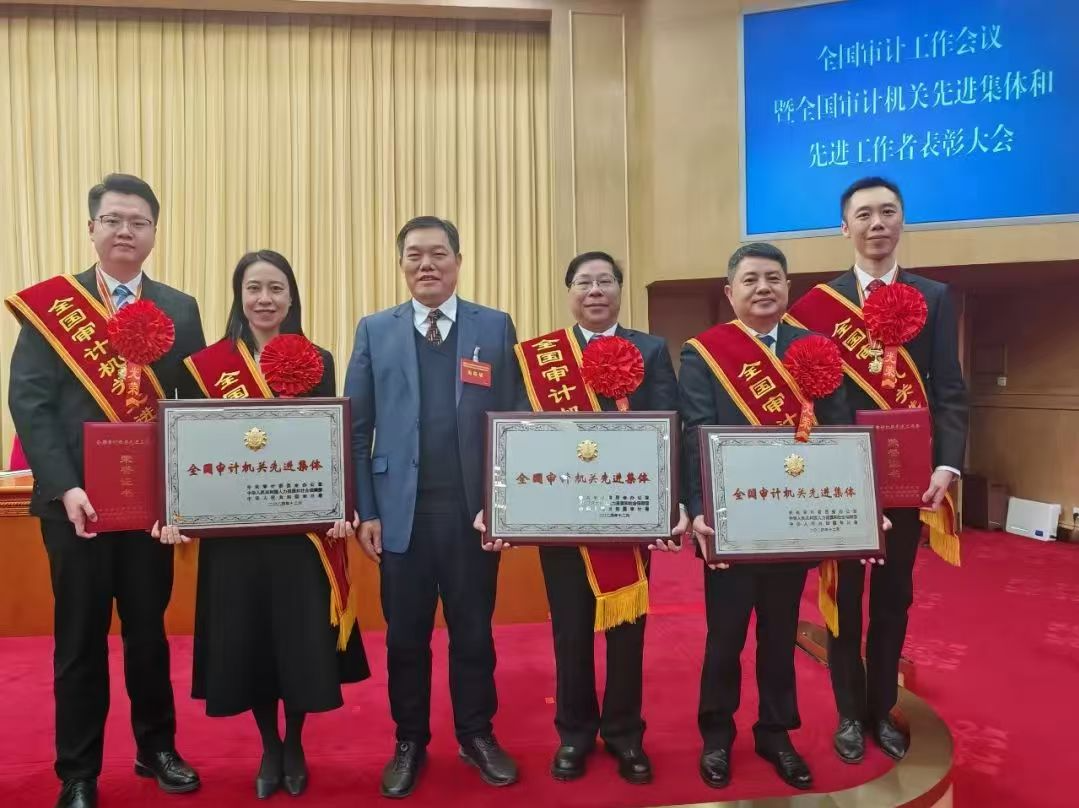 深圳市审计局整改监督处获“全国审计机关先进集体”