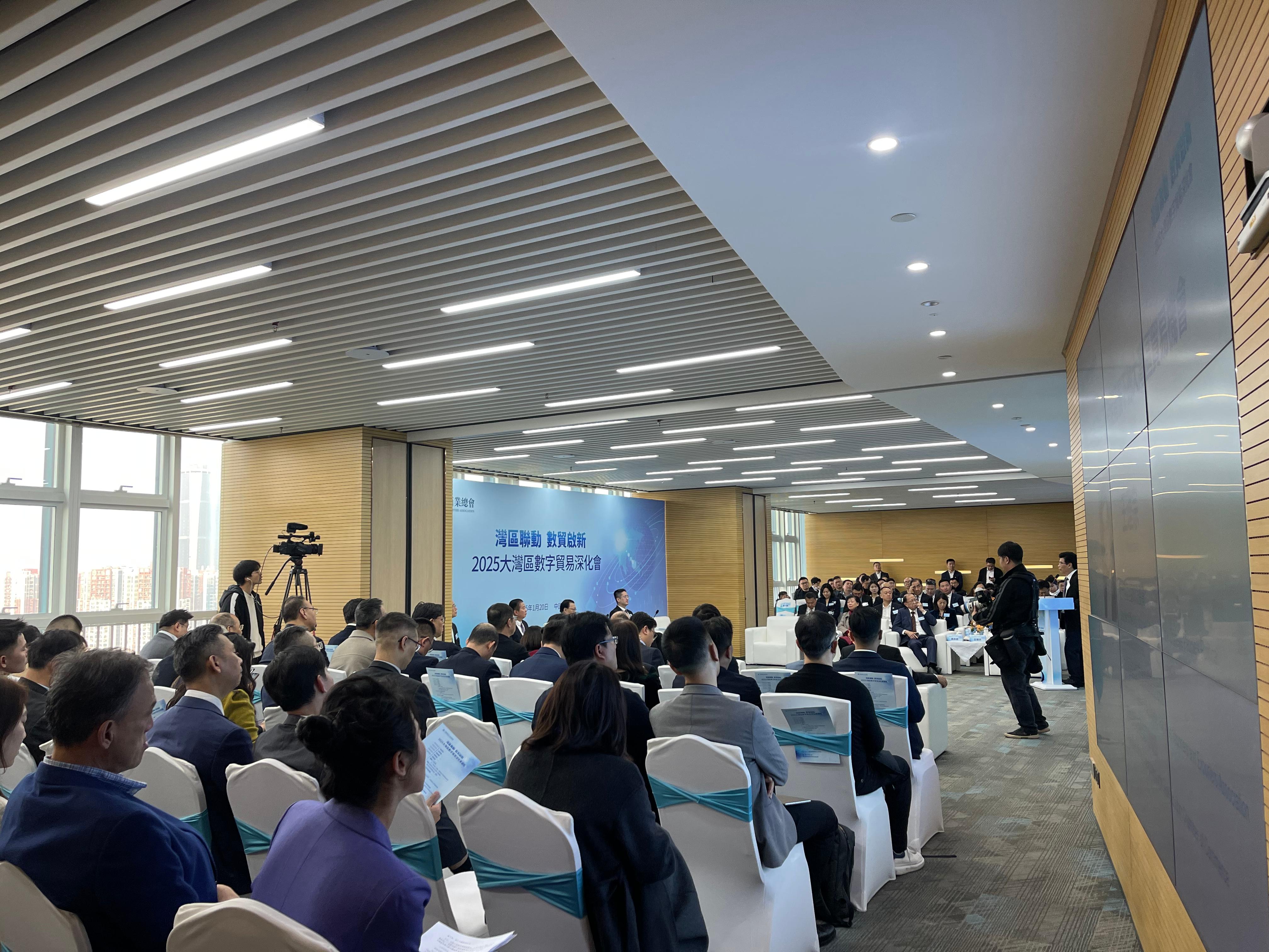 2025大湾区数字贸易深化会在深圳举行