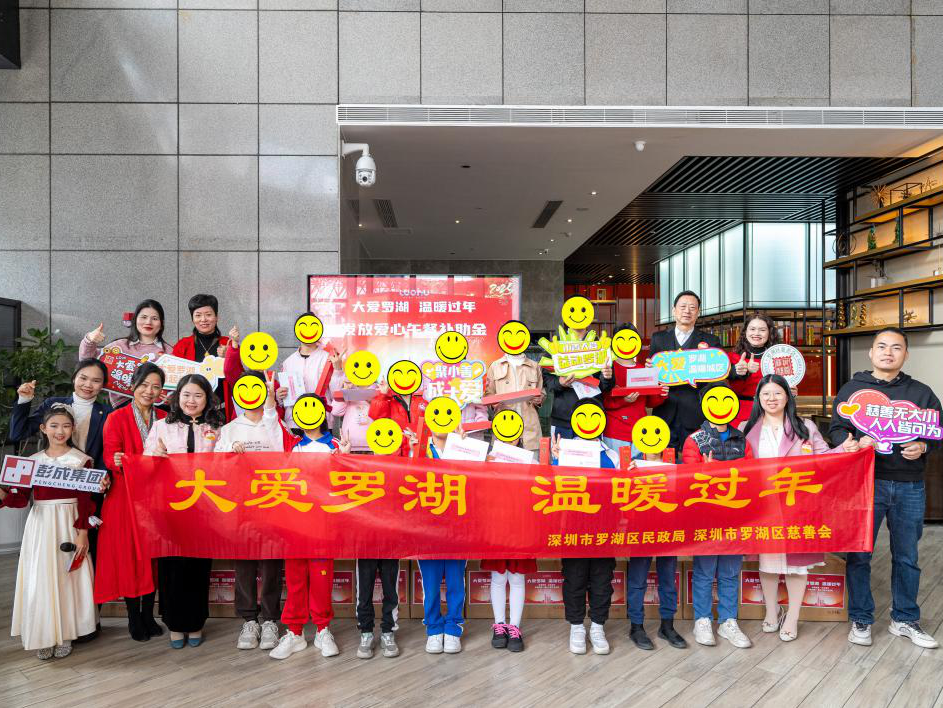 大爱罗湖 温暖过年｜罗湖慈善爱心行动新春进行时