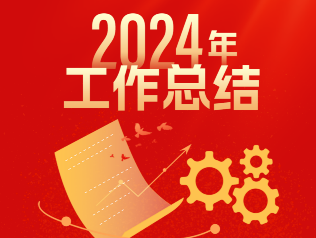 一图读懂南山区党代会报告｜全面建设全球一流现代化创新城区
