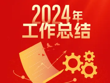 一图读懂南山区党代会报告｜全面建设全球一流现代化创新城区