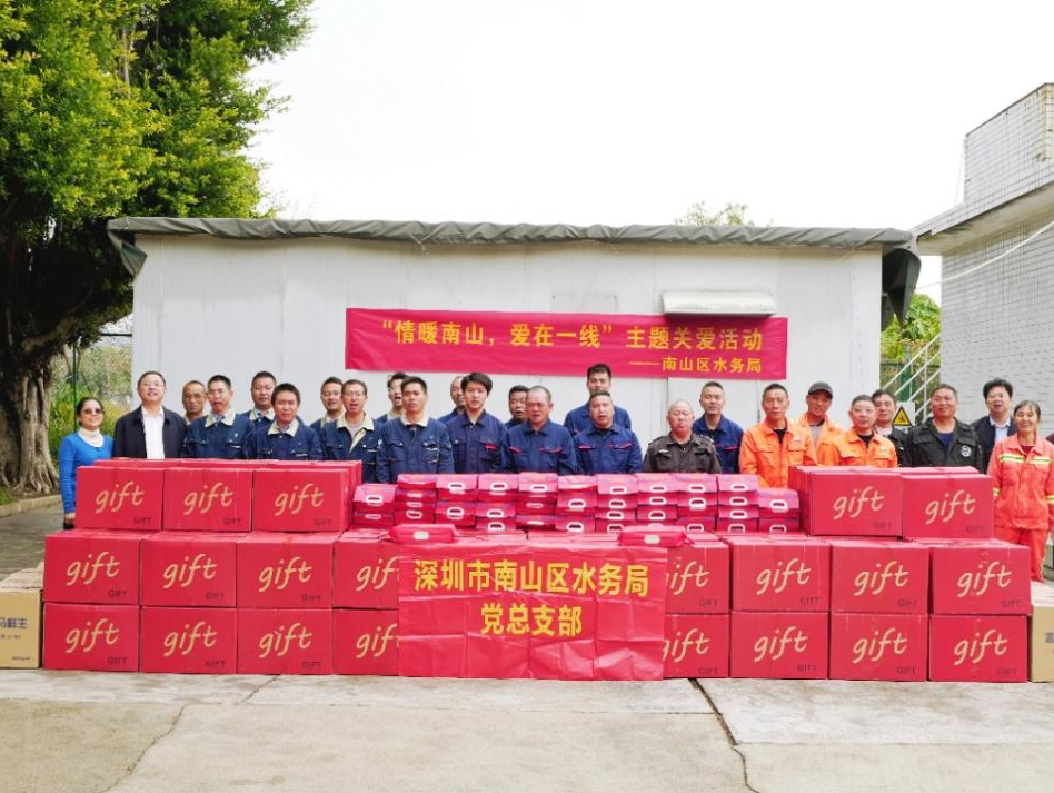 送上温暖与祝福！南山区水务局节前慰问一线工人