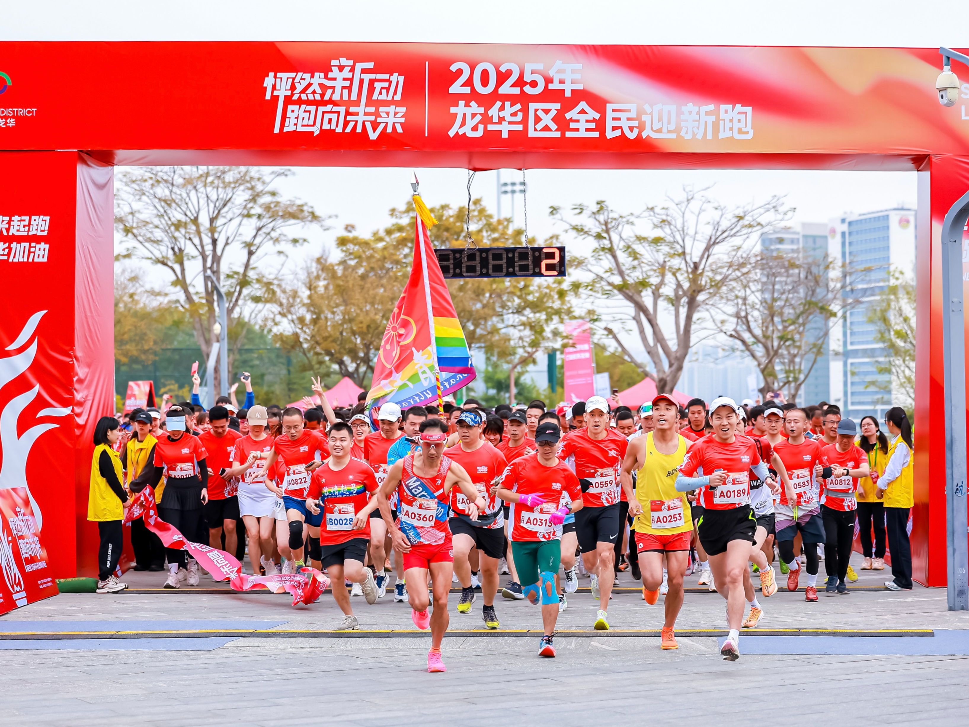 跑出“加速度” 奔向新未来，2025年龙华区全民迎新跑正式开跑