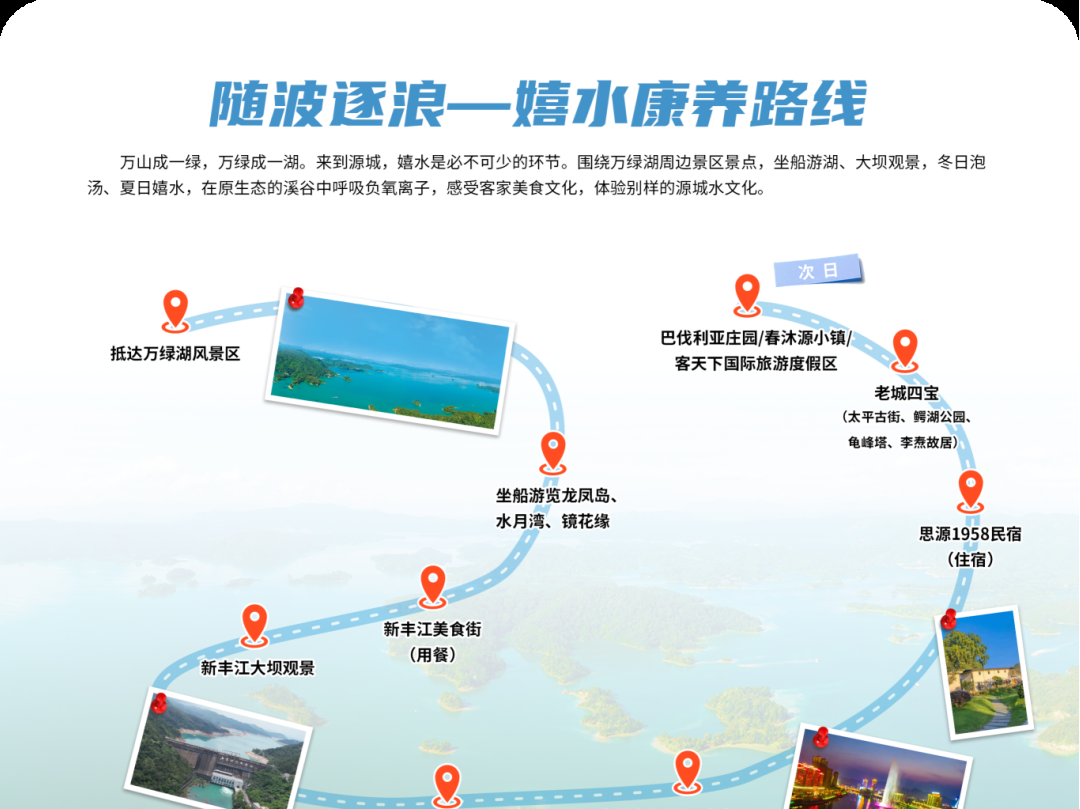 “我在万绿湖有棵树”第二季系列活动启动